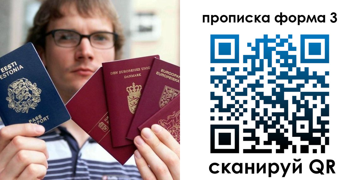 временная прописка в Нурлате