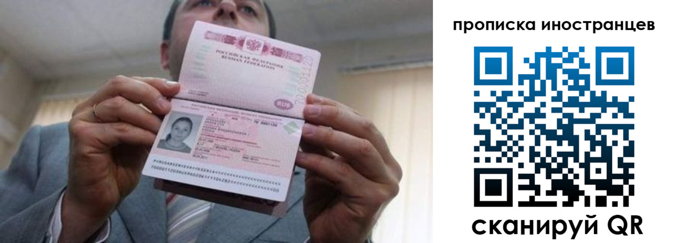 купить прописку в Нурлате