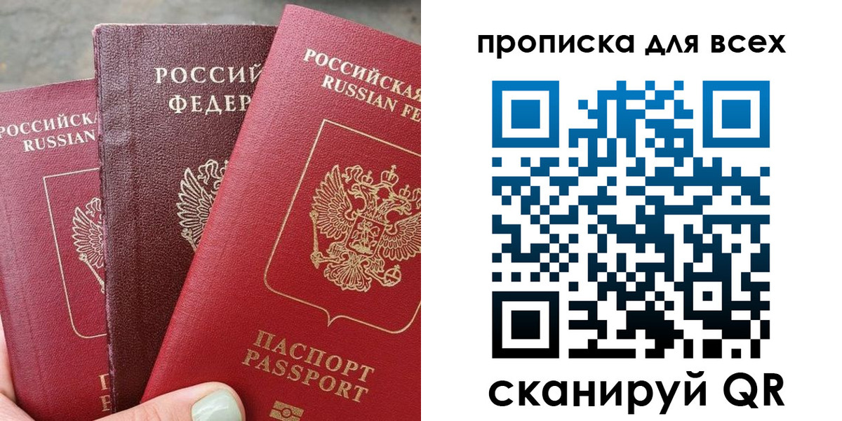 прописка гарантия в Нурлате