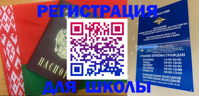 прописка от собственника в Нурлате