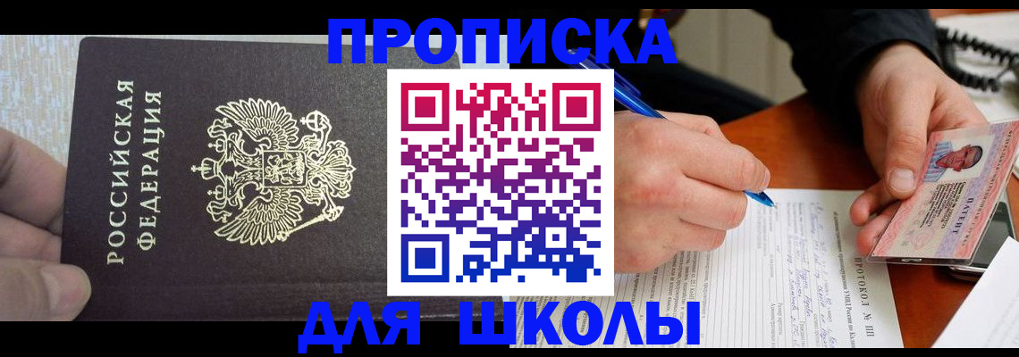 прописка паспорт в Нурлате