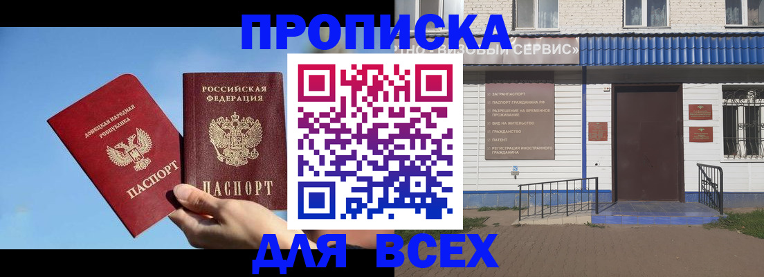 прописка поиск в Нурлате