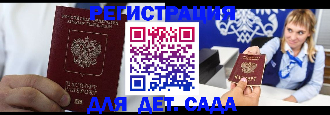прописка иностранных граждан в Нурлате