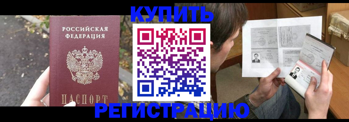 временная регистрация поиск в Нурлате