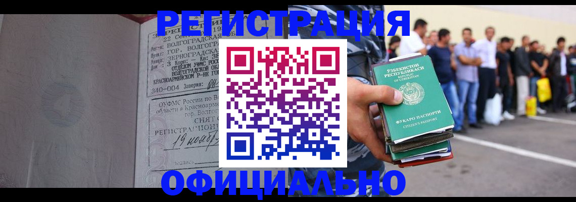прописка поиск в Нурлате