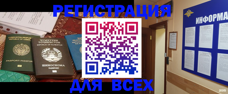 временная прописка в Нурлате