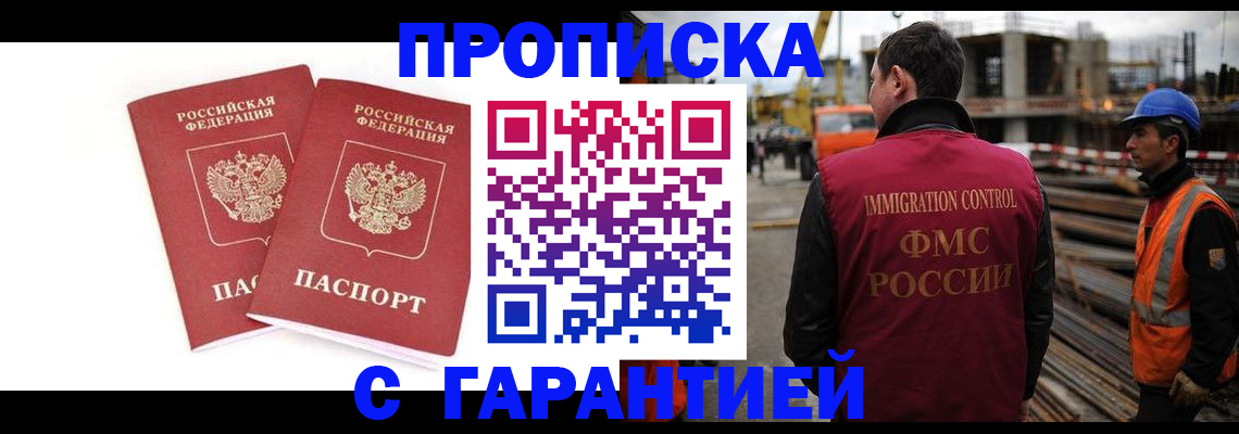 прописка ребенка в Нурлате
