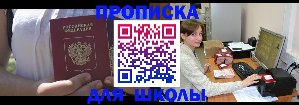 миграционный учет в Нурлате