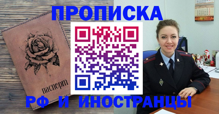 временная регистрация для всех в Нурлате