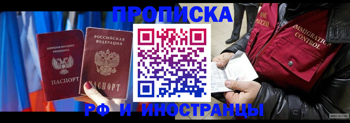 прописка регистрация в Нурлате